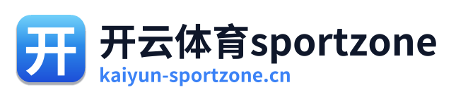 开云体育sportzone